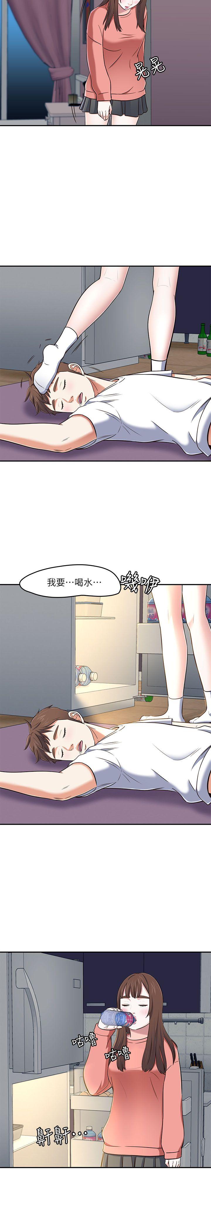 [韩国漫画] Roommate 爱情,女学生,熟女人妻,女教师#[30P]-23