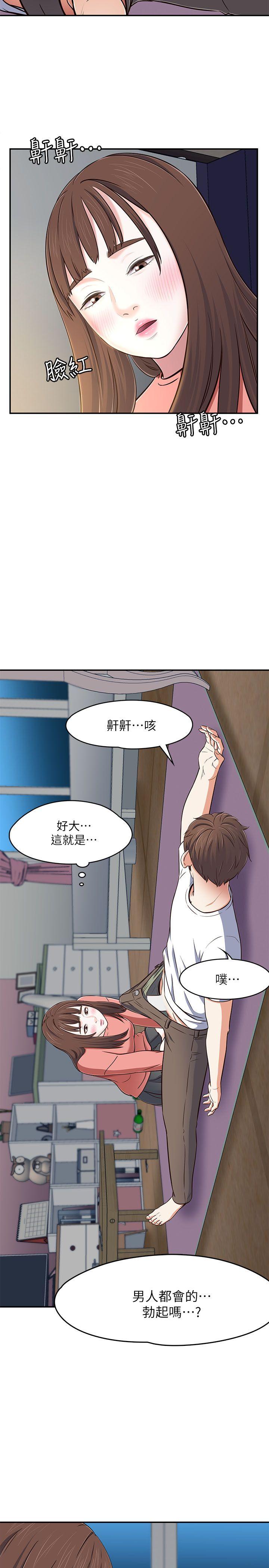 [韩国漫画] Roommate 爱情,女学生,熟女人妻,女教师#[30P]-25