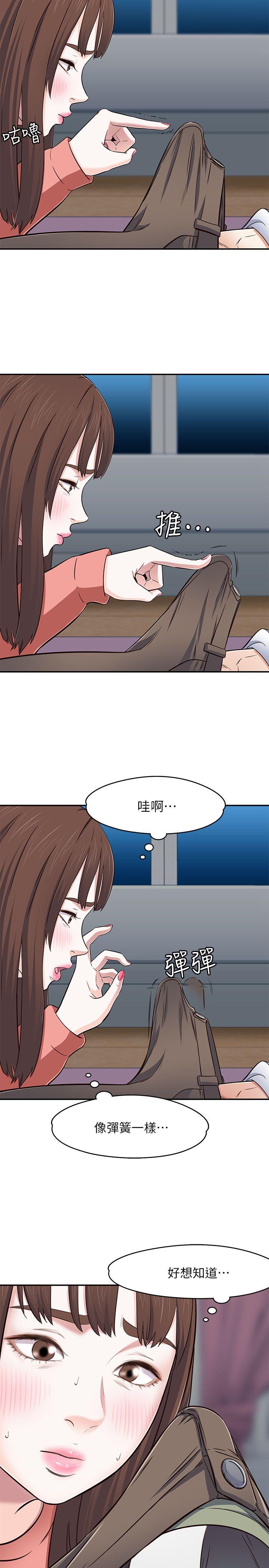 [韩国漫画] Roommate 爱情,女学生,熟女人妻,女教师#[30P]-26