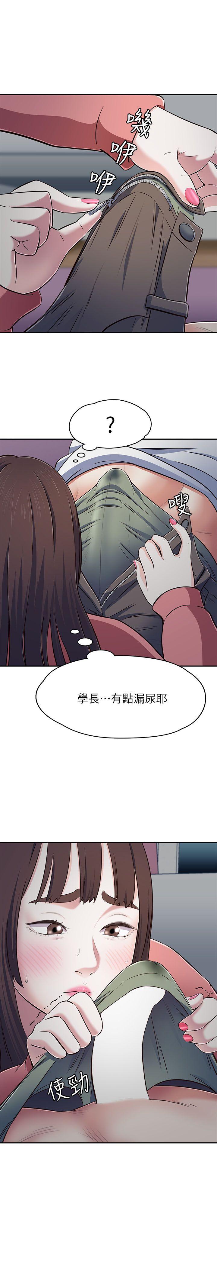 [韩国漫画] Roommate 爱情,女学生,熟女人妻,女教师#[30P]-28