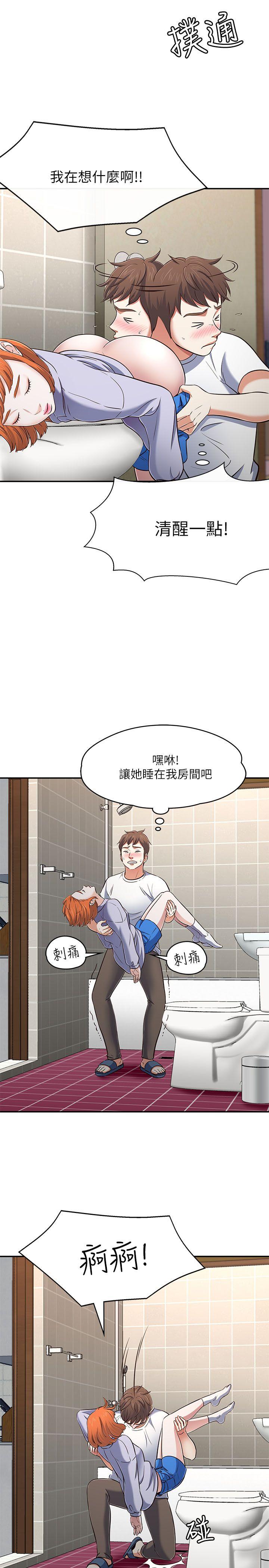 [韩国漫画] Roommate 爱情,女学生,熟女人妻,女教师#[30P]-8