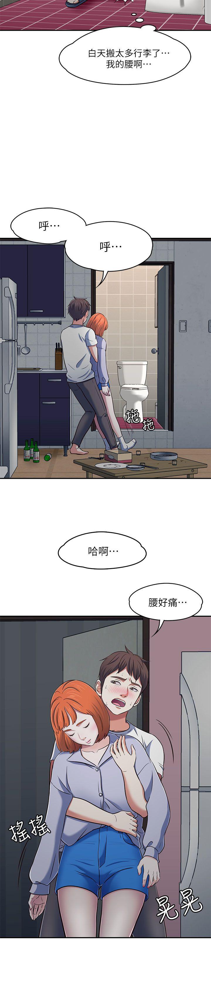 [韩国漫画] Roommate 爱情,女学生,熟女人妻,女教师#[30P]-9