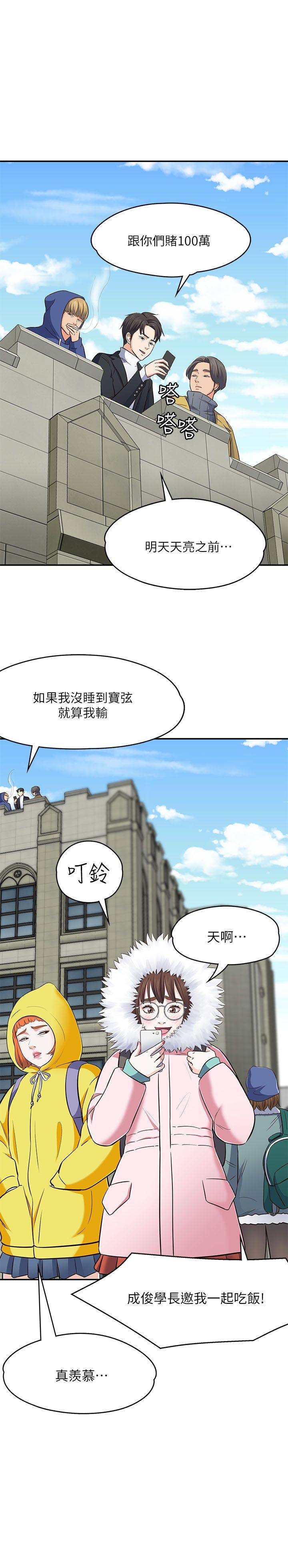 [韩国漫画] Roommate 爱情,女学生,熟女人妻,女教师#[29P]-1