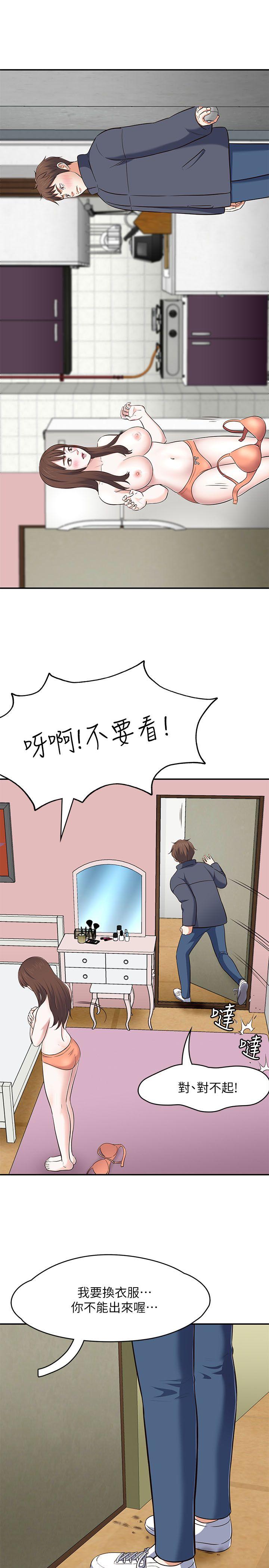 [韩国漫画] Roommate 爱情,女学生,熟女人妻,女教师#[29P]-10