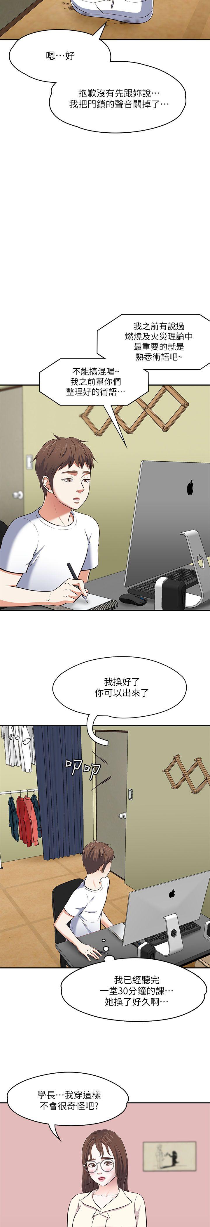 [韩国漫画] Roommate 爱情,女学生,熟女人妻,女教师#[29P]-11