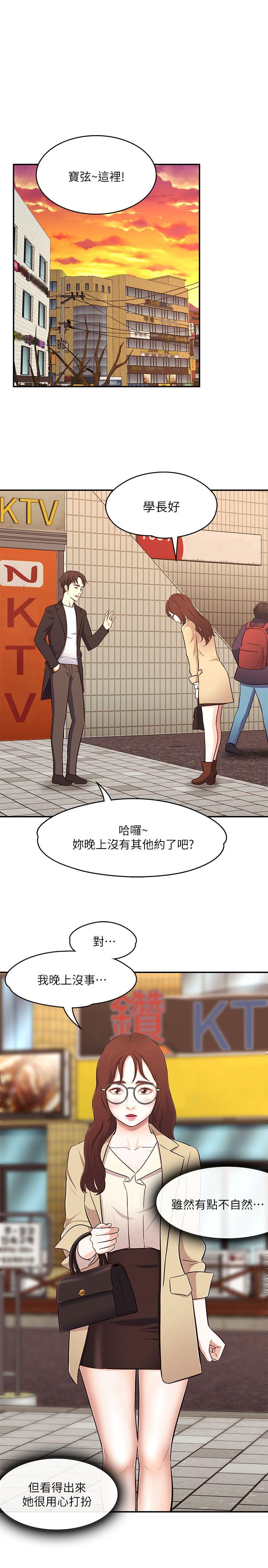 [韩国漫画] Roommate 爱情,女学生,熟女人妻,女教师#[29P]-15