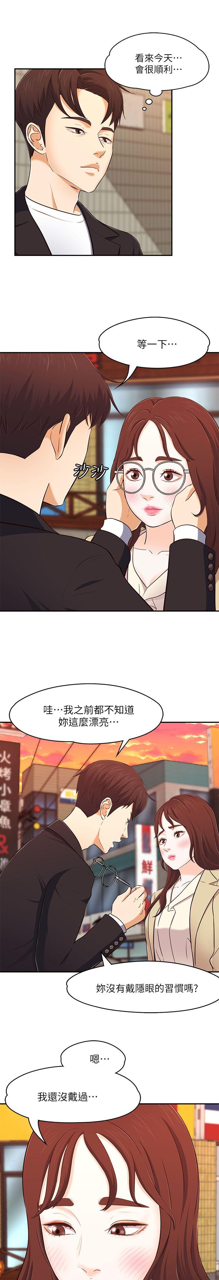 [韩国漫画] Roommate 爱情,女学生,熟女人妻,女教师#[29P]-17