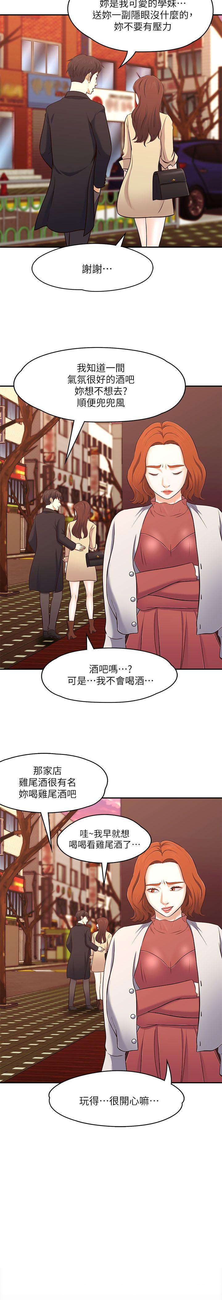 [韩国漫画] Roommate 爱情,女学生,熟女人妻,女教师#[29P]-19