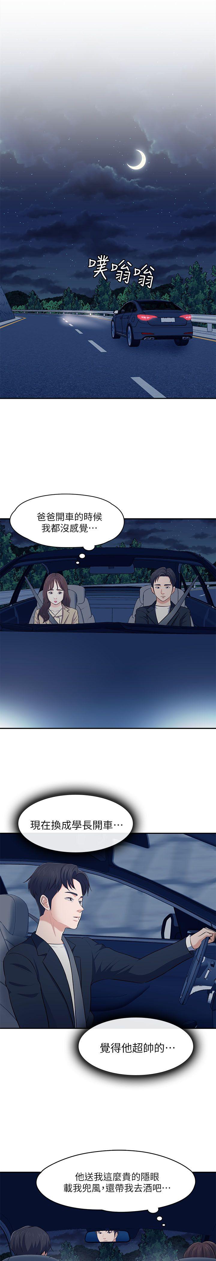 [韩国漫画] Roommate 爱情,女学生,熟女人妻,女教师#[29P]-20