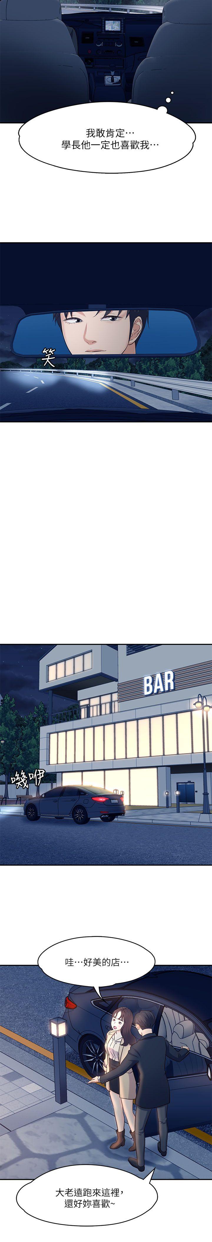 [韩国漫画] Roommate 爱情,女学生,熟女人妻,女教师#[29P]-21