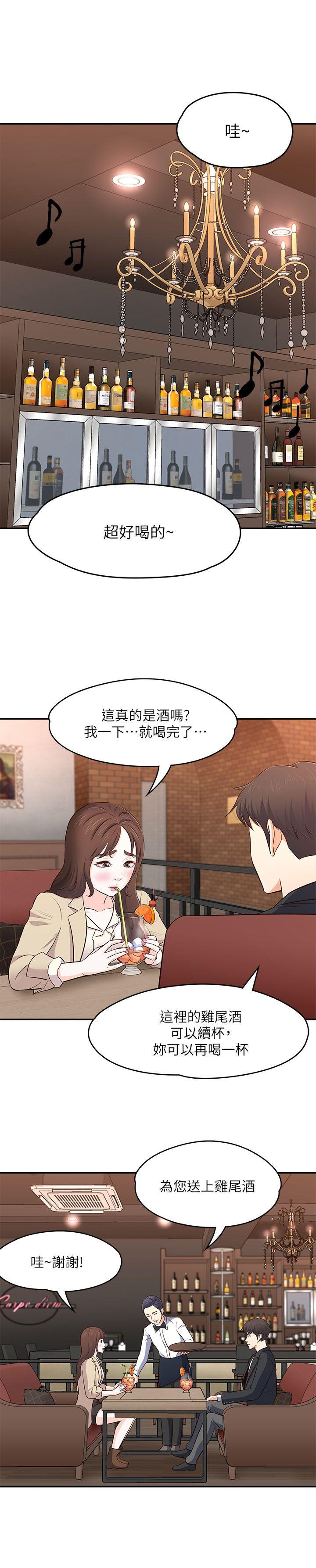 [韩国漫画] Roommate 爱情,女学生,熟女人妻,女教师#[29P]-22