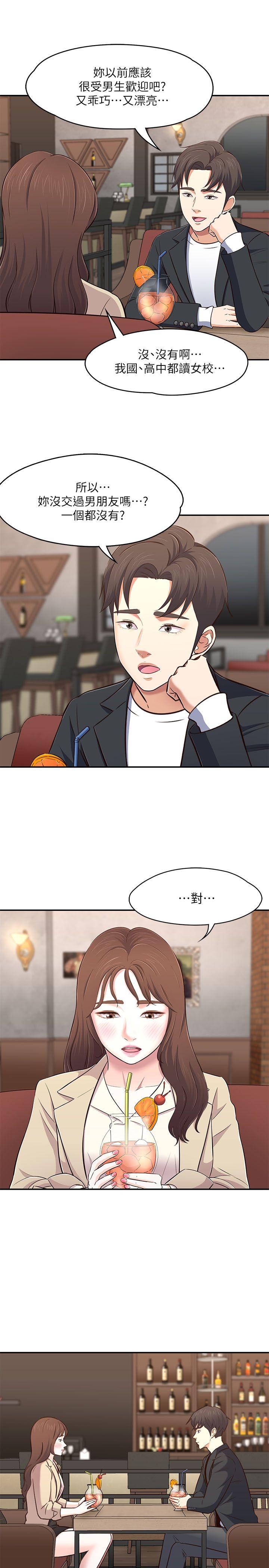 [韩国漫画] Roommate 爱情,女学生,熟女人妻,女教师#[29P]-23