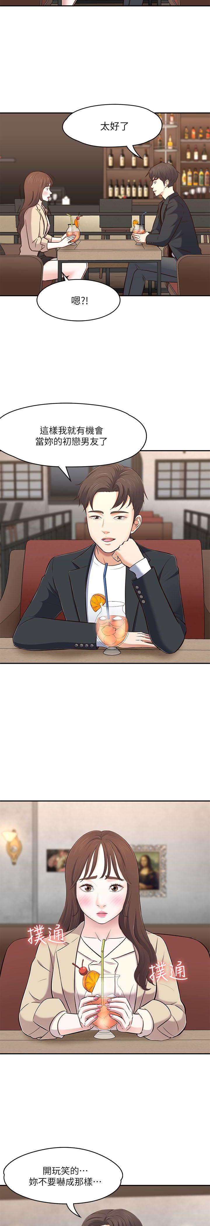 [韩国漫画] Roommate 爱情,女学生,熟女人妻,女教师#[29P]-24