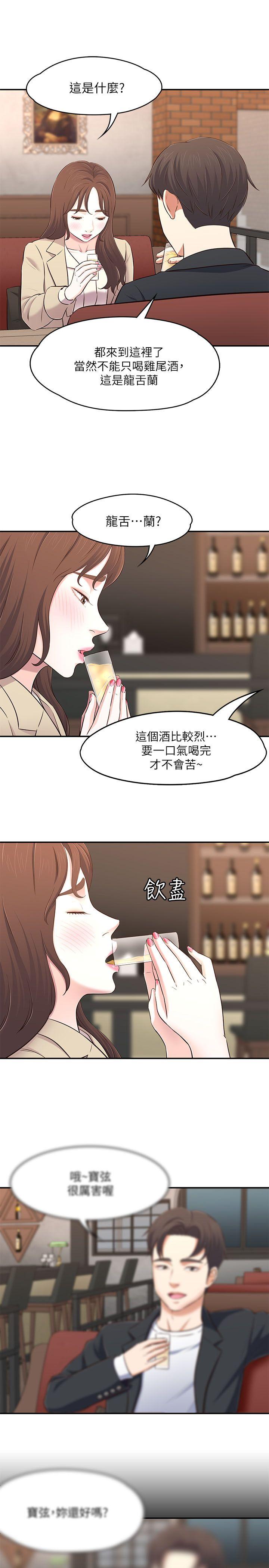 [韩国漫画] Roommate 爱情,女学生,熟女人妻,女教师#[29P]-26