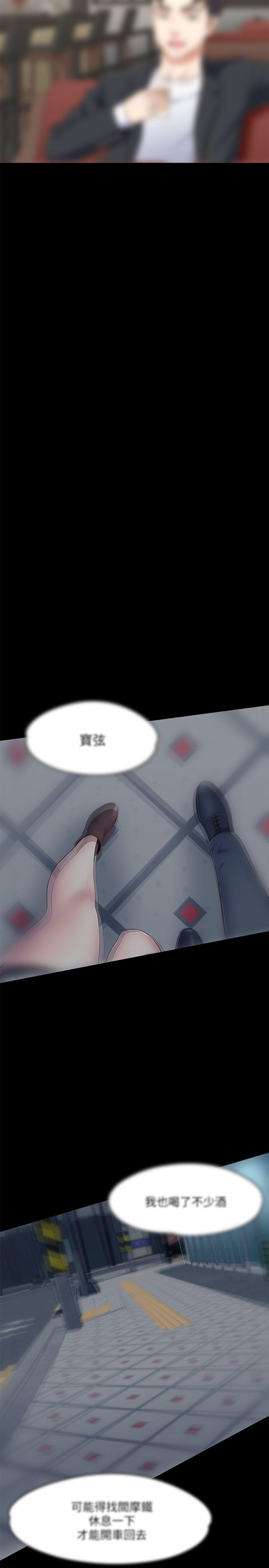 [韩国漫画] Roommate 爱情,女学生,熟女人妻,女教师#[29P]-27