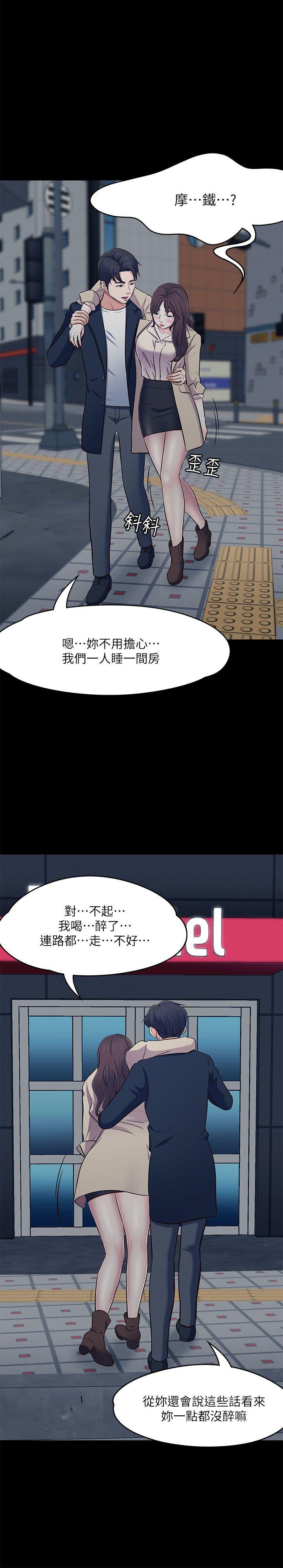 [韩国漫画] Roommate 爱情,女学生,熟女人妻,女教师#[29P]-28