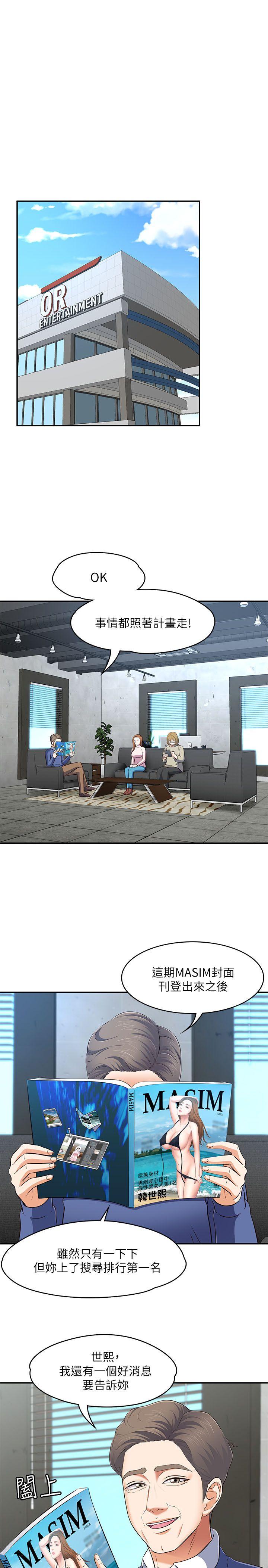 [韩国漫画] Roommate 爱情,女学生,熟女人妻,女教师#[29P]-3