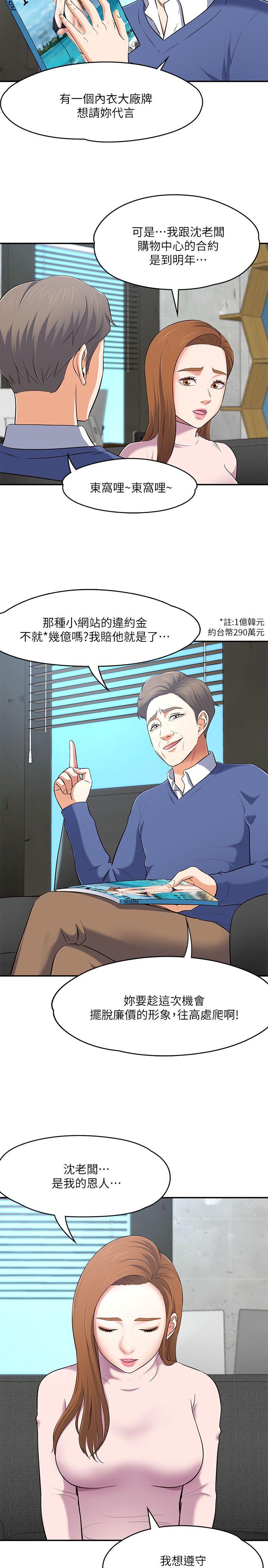 [韩国漫画] Roommate 爱情,女学生,熟女人妻,女教师#[29P]-4