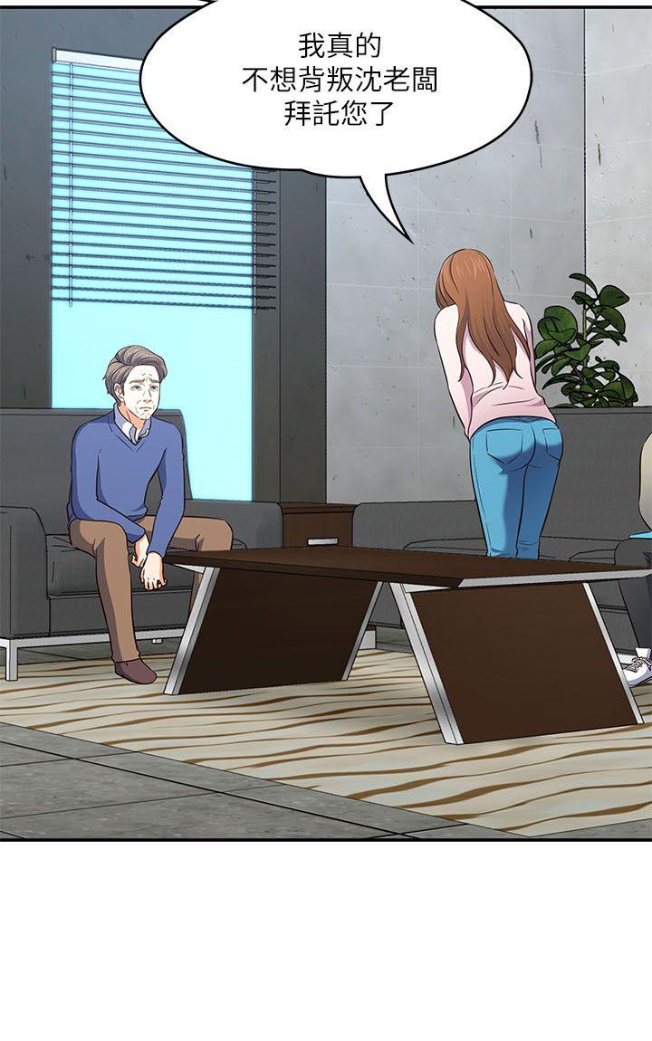 [韩国漫画] Roommate 爱情,女学生,熟女人妻,女教师#[29P]-6