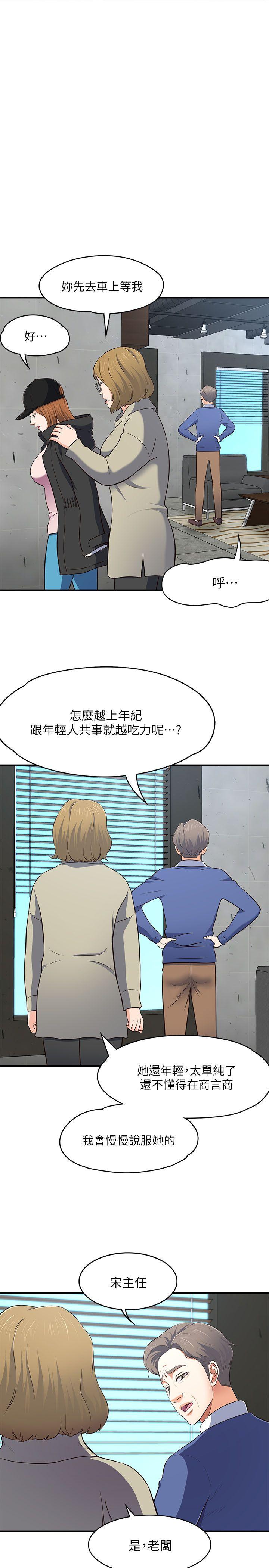 [韩国漫画] Roommate 爱情,女学生,熟女人妻,女教师#[29P]-7