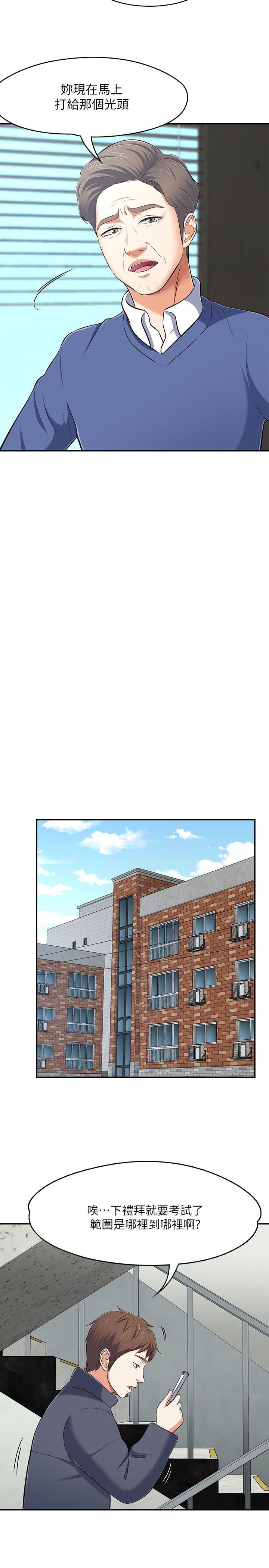 [韩国漫画] Roommate 爱情,女学生,熟女人妻,女教师#[29P]-8