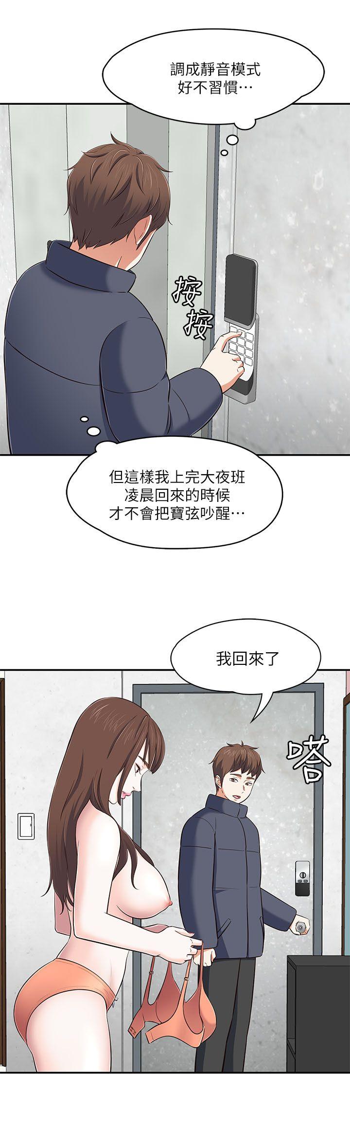 [韩国漫画] Roommate 爱情,女学生,熟女人妻,女教师#[29P]-9