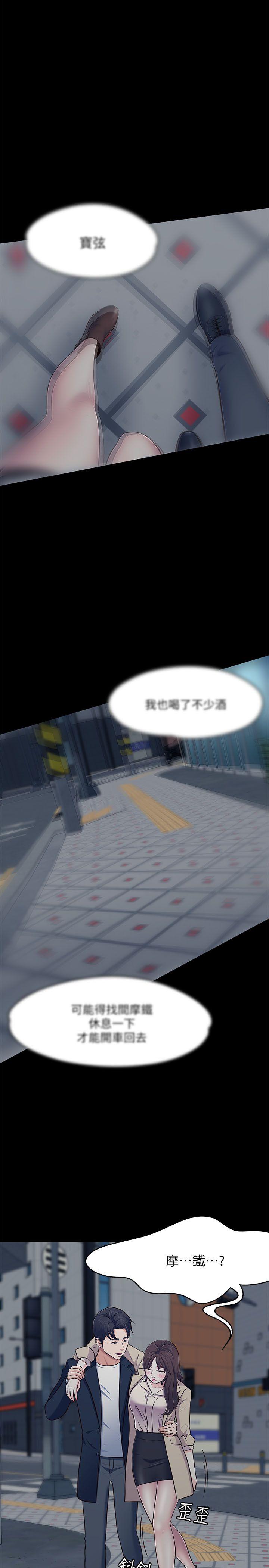 [韩国漫画] Roommate 爱情,女学生,熟女人妻,女教师#[30P]-1