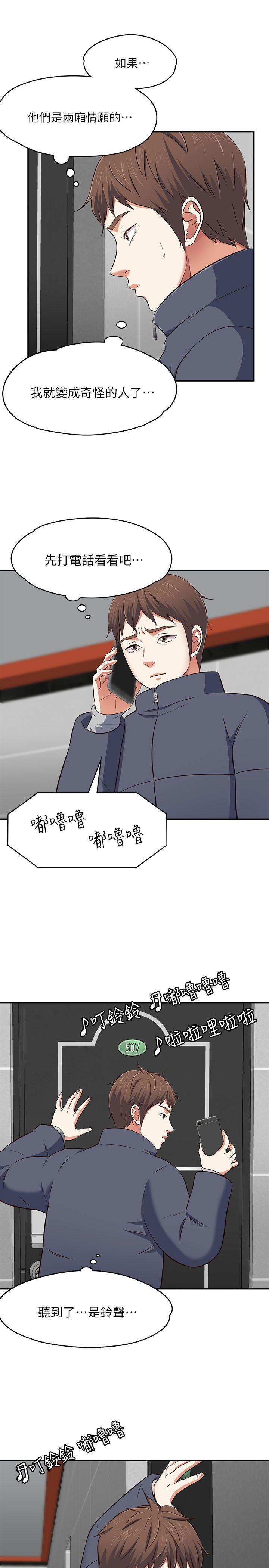 [韩国漫画] Roommate 爱情,女学生,熟女人妻,女教师#[30P]-10