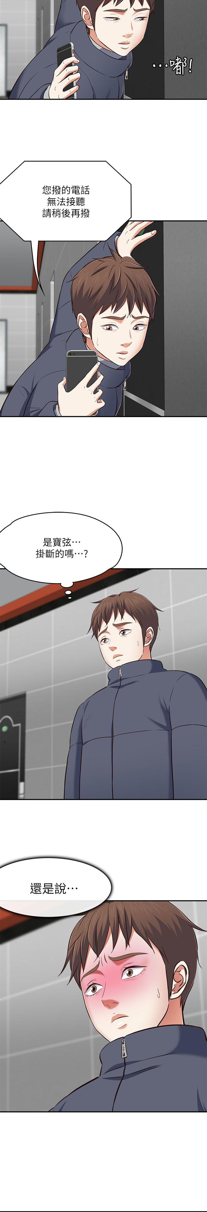 [韩国漫画] Roommate 爱情,女学生,熟女人妻,女教师#[30P]-11