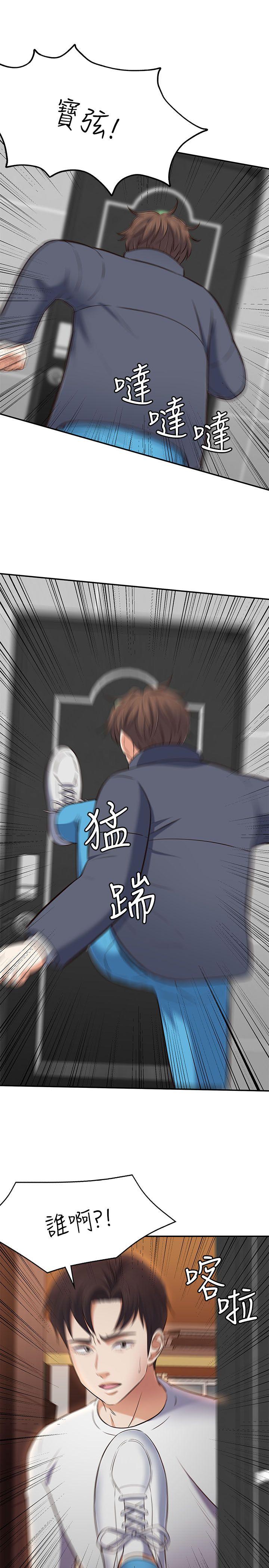 [韩国漫画] Roommate 爱情,女学生,熟女人妻,女教师#[30P]-13