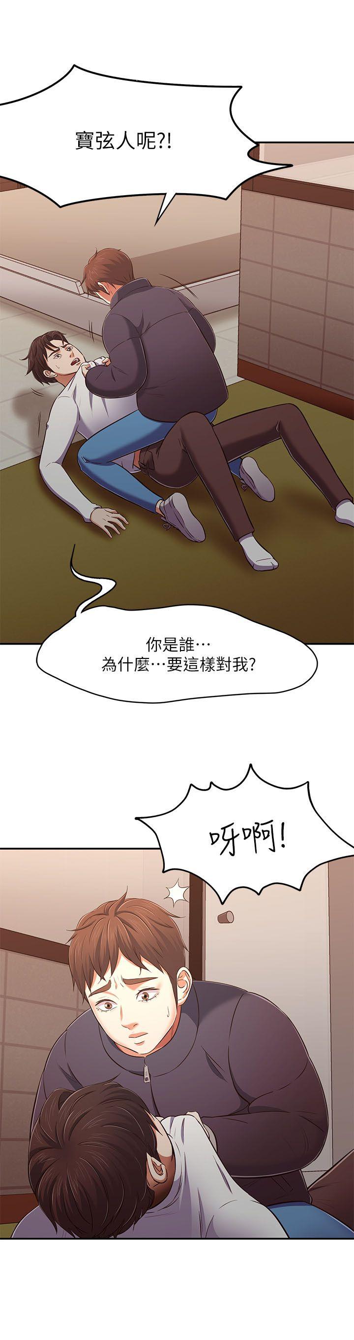 [韩国漫画] Roommate 爱情,女学生,熟女人妻,女教师#[30P]-15