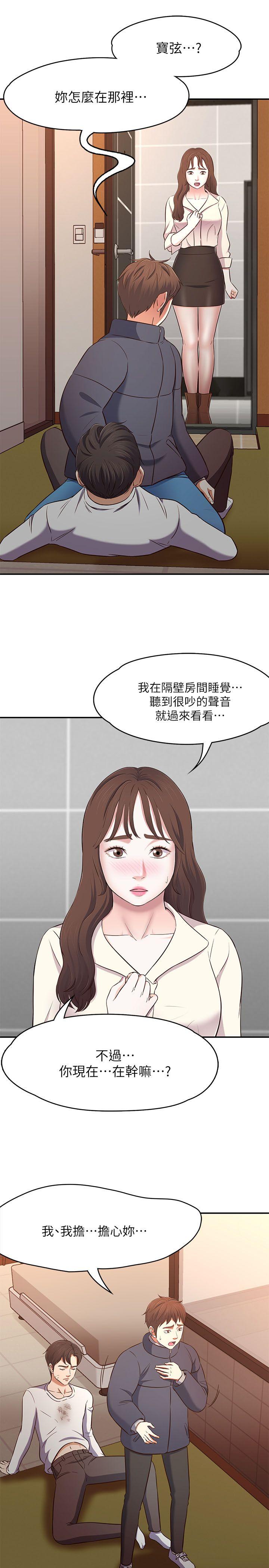 [韩国漫画] Roommate 爱情,女学生,熟女人妻,女教师#[30P]-16