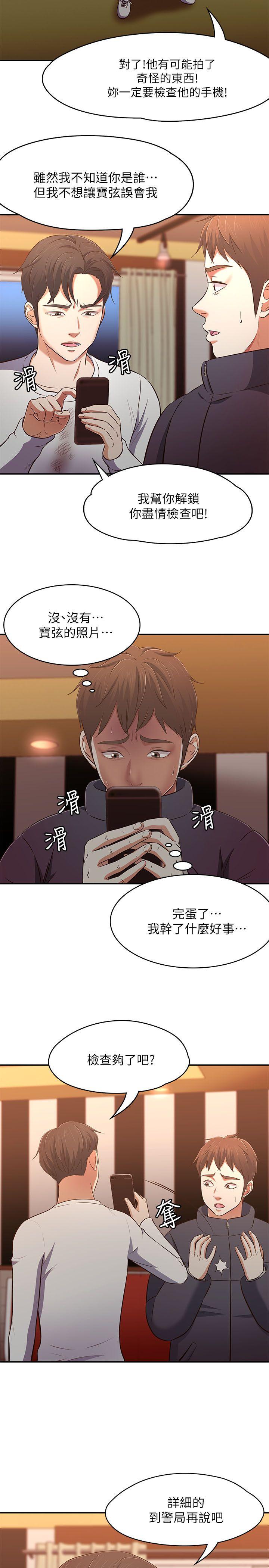 [韩国漫画] Roommate 爱情,女学生,熟女人妻,女教师#[30P]-17
