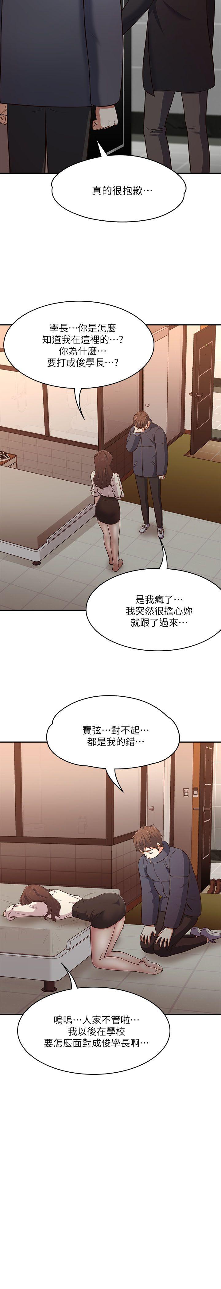 [韩国漫画] Roommate 爱情,女学生,熟女人妻,女教师#[30P]-19
