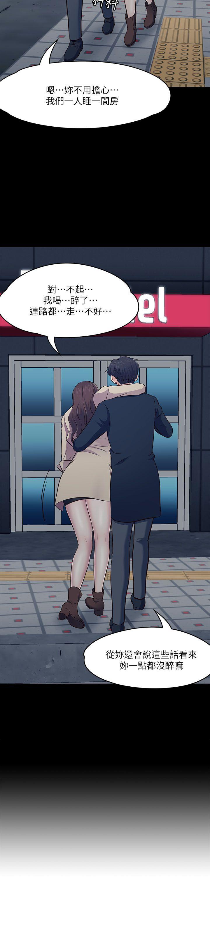 [韩国漫画] Roommate 爱情,女学生,熟女人妻,女教师#[30P]-2