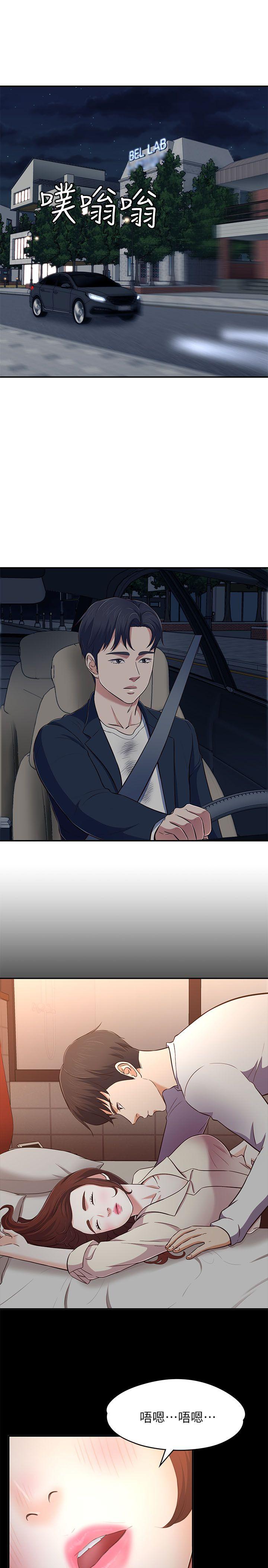 [韩国漫画] Roommate 爱情,女学生,熟女人妻,女教师#[30P]-20