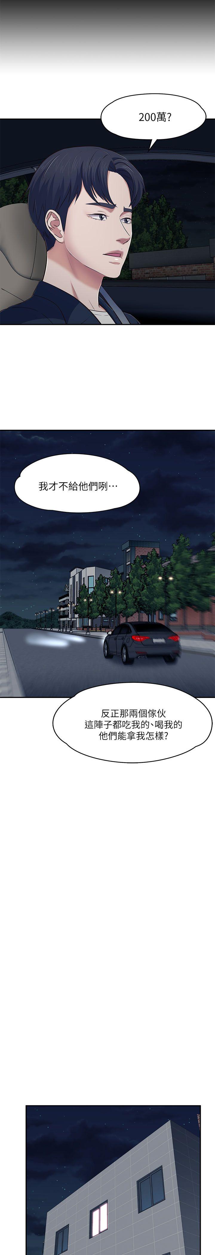 [韩国漫画] Roommate 爱情,女学生,熟女人妻,女教师#[30P]-23