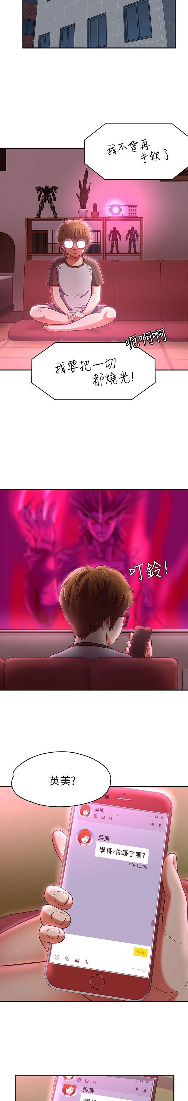 [韩国漫画] Roommate 爱情,女学生,熟女人妻,女教师#[30P]-24