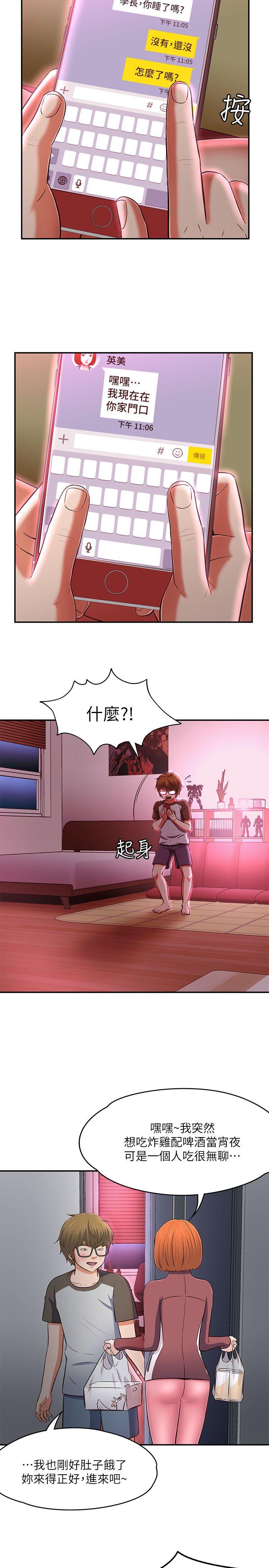 [韩国漫画] Roommate 爱情,女学生,熟女人妻,女教师#[30P]-25