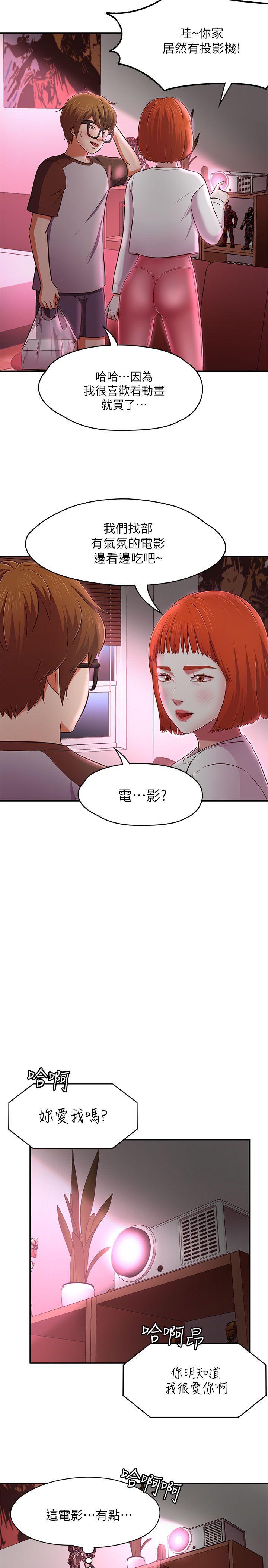 [韩国漫画] Roommate 爱情,女学生,熟女人妻,女教师#[30P]-26