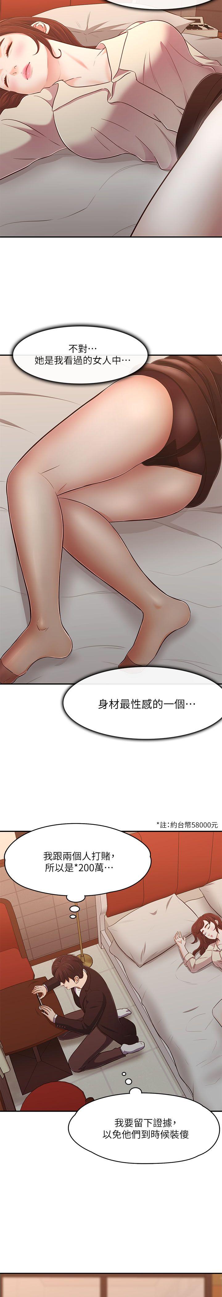 [韩国漫画] Roommate 爱情,女学生,熟女人妻,女教师#[30P]-5