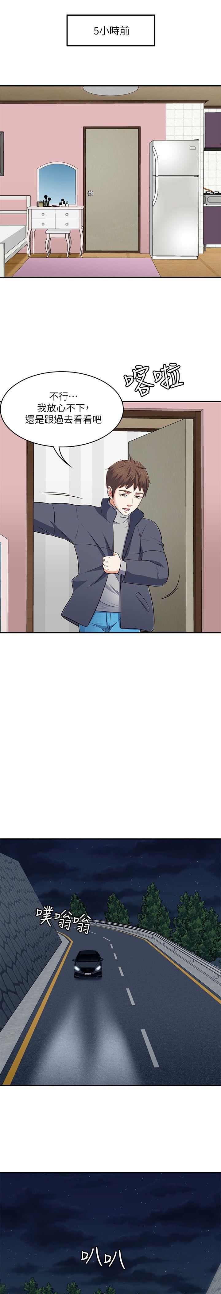 [韩国漫画] Roommate 爱情,女学生,熟女人妻,女教师#[30P]-7