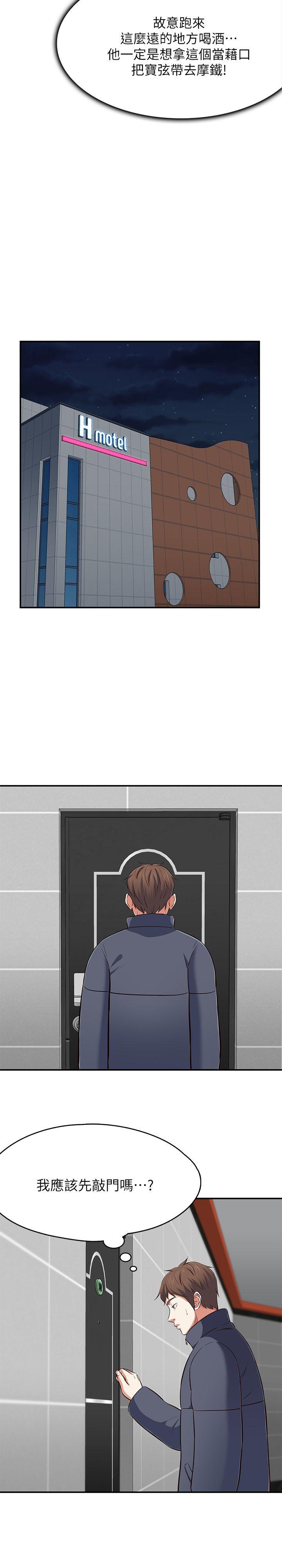 [韩国漫画] Roommate 爱情,女学生,熟女人妻,女教师#[30P]-9