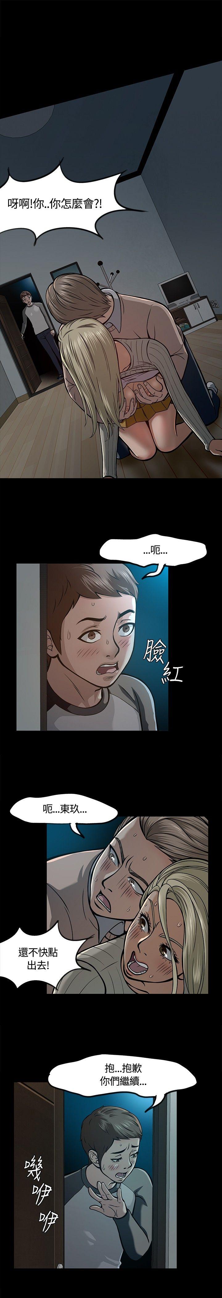 [韩国漫画] Roommate 爱情,女学生,熟女人妻,女教师#[28P]-1