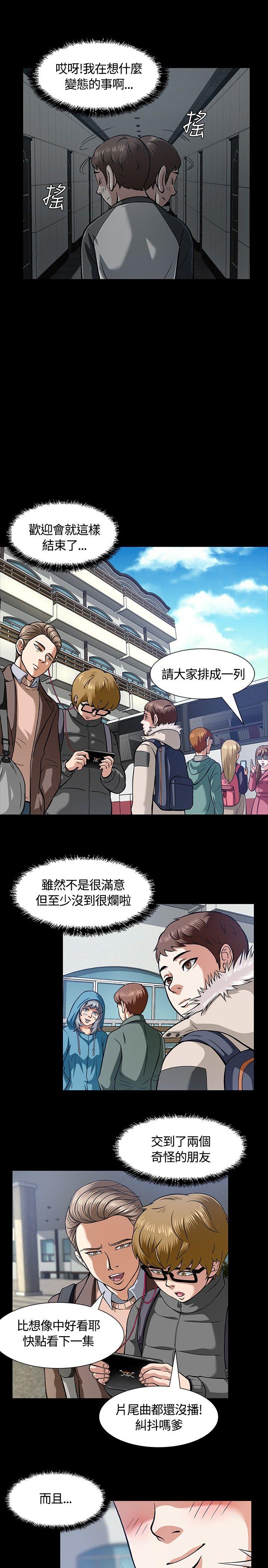 [韩国漫画] Roommate 爱情,女学生,熟女人妻,女教师#[28P]-10