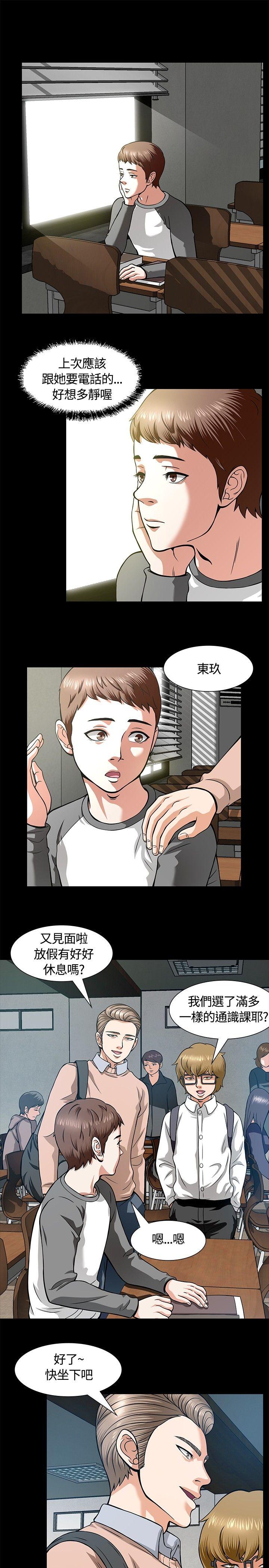 [韩国漫画] Roommate 爱情,女学生,熟女人妻,女教师#[28P]-12