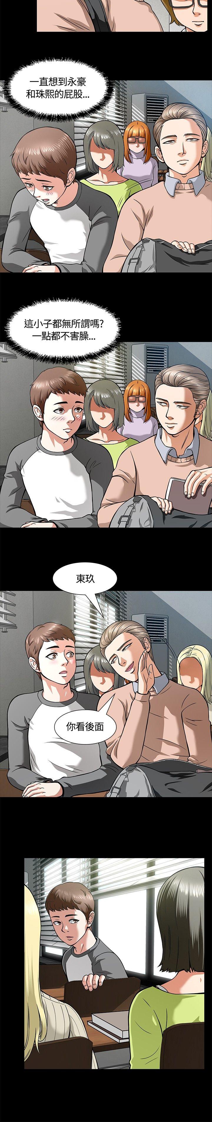 [韩国漫画] Roommate 爱情,女学生,熟女人妻,女教师#[28P]-13