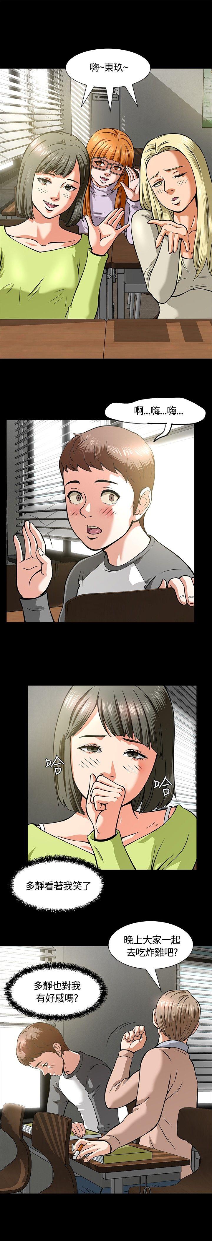 [韩国漫画] Roommate 爱情,女学生,熟女人妻,女教师#[28P]-14