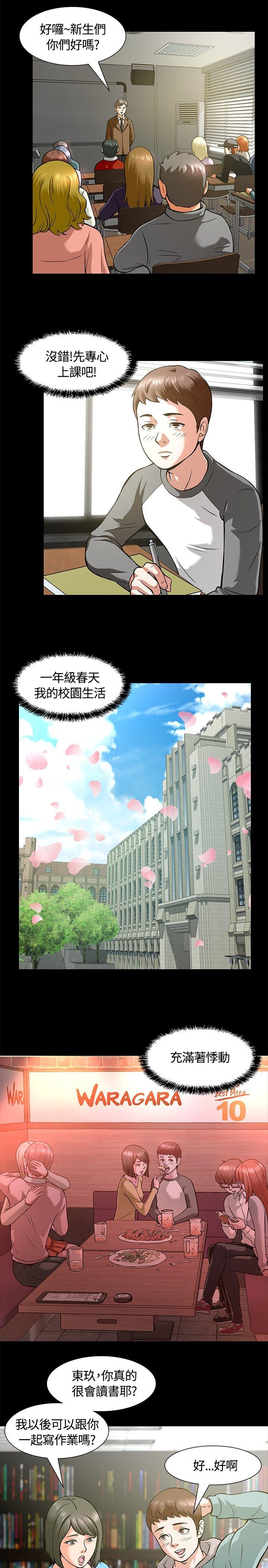[韩国漫画] Roommate 爱情,女学生,熟女人妻,女教师#[28P]-15