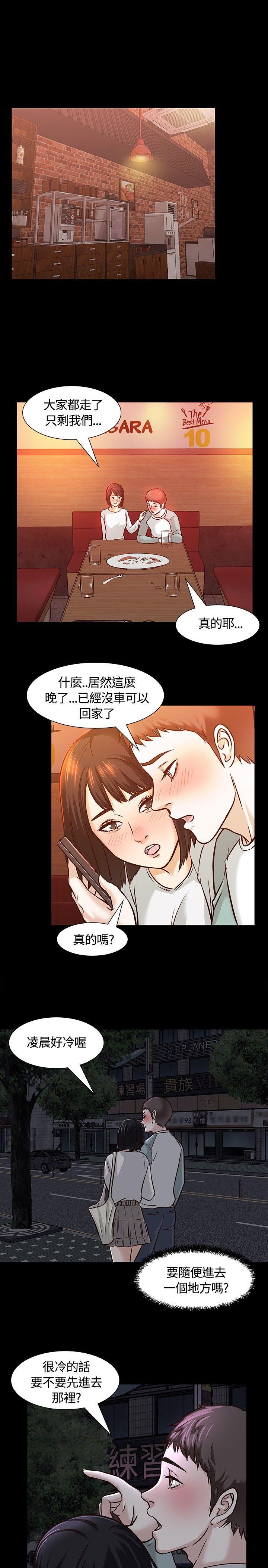 [韩国漫画] Roommate 爱情,女学生,熟女人妻,女教师#[28P]-18